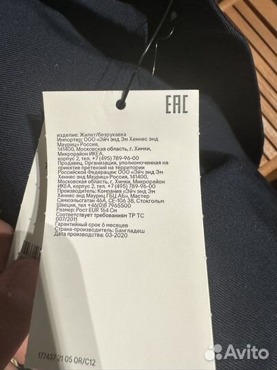 Жилетка школьная