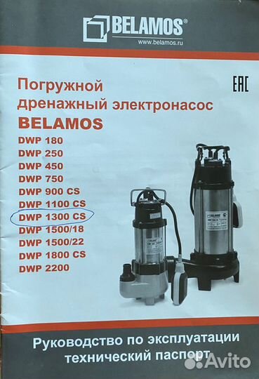 Погружной дренажный насос