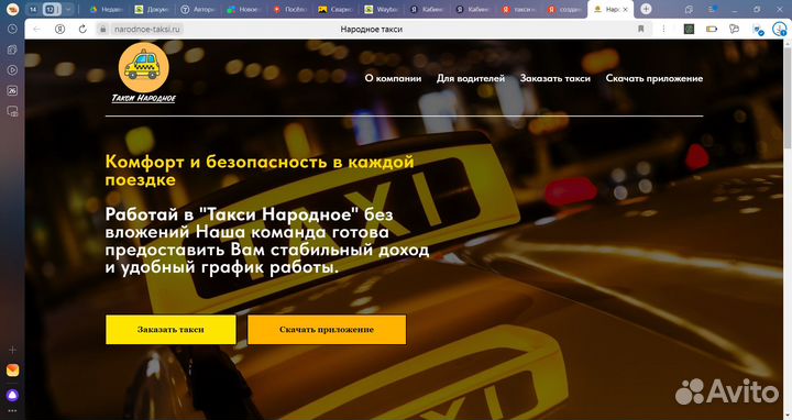 Создание сайтов под ключ