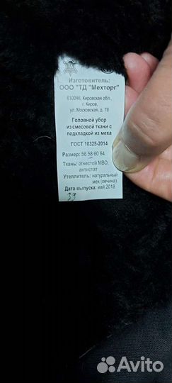 Зимний головной убор, с подкладкой из натурального