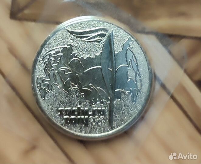 Монеты Sochi 2014 UNC