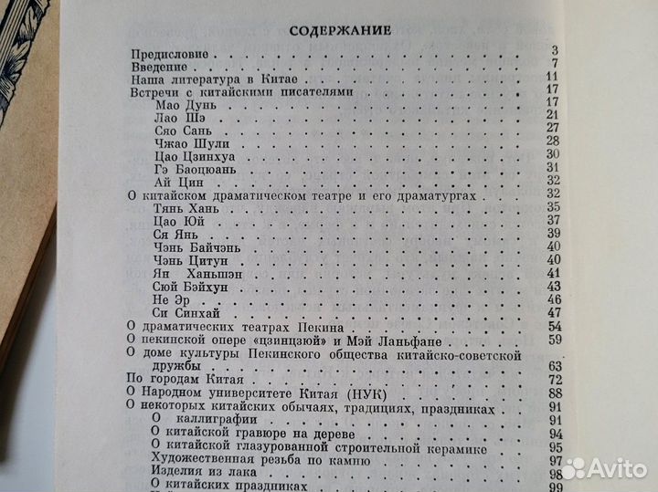 Книги о Китае