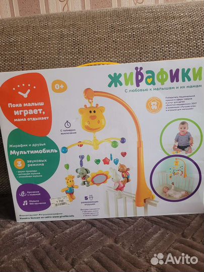 Мобиль на кроватку