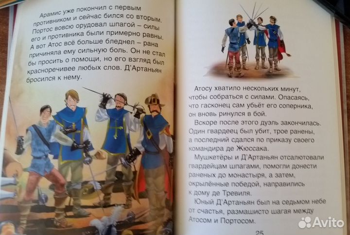 Детские книги из серии 