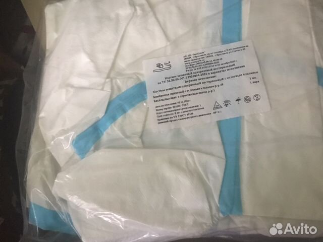 Защитный костюм