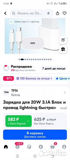 Зарядное устройство