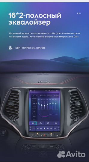 Jeep Cherokee KL android tesla Teyes магнитола