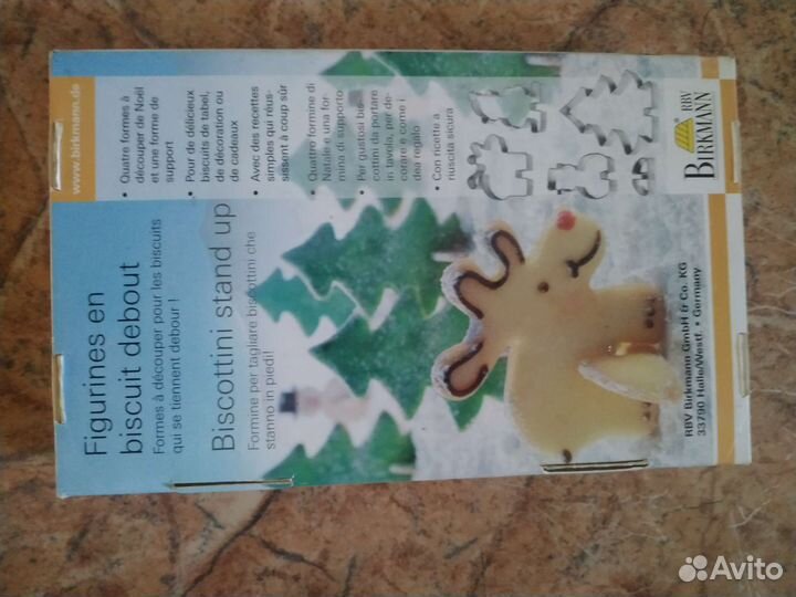 Формочки для пряников,печенья