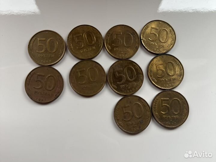 Манеты наминало 50 не магнитные 1993 года