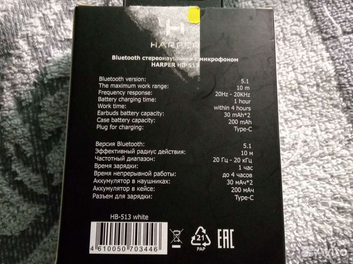 Блютуз, наушники