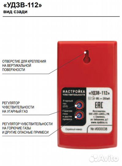 Детектор загрязнителей воздуха удзв-112