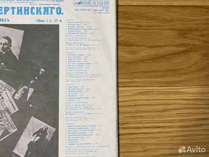 Вертинский-К Столетию.2 пластинки, сост. отличное