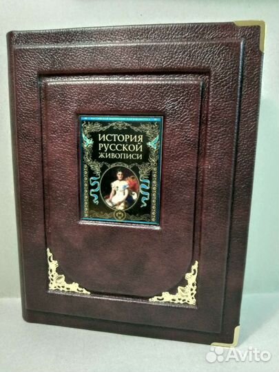 История русской живописи