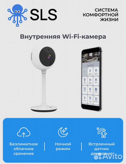 Умная IP WiFi камера
