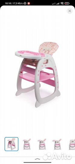 Стульчик для кормления