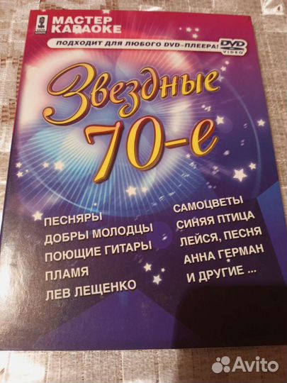 Диск для караоке