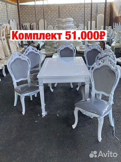 Стол и стулья «Новые«229