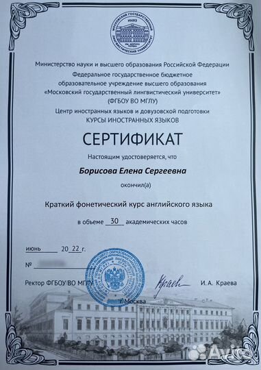 Репетитор/Переводчик (английский/испанский языки)