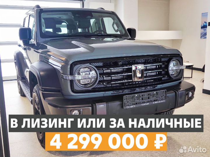 Tank 300 2.0 AT, 2024