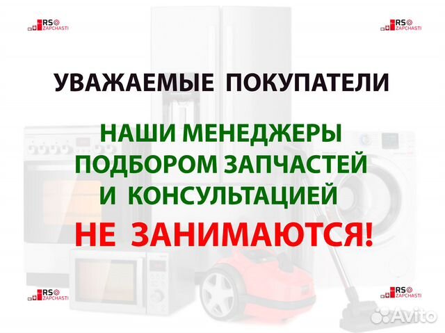 Кабель для стиральной машины Candy (Канди) - 90488