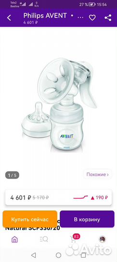 Молокоотсос avent ручной