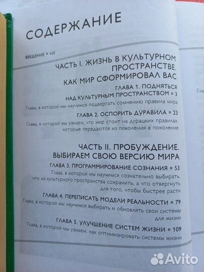 Код экстраординарности