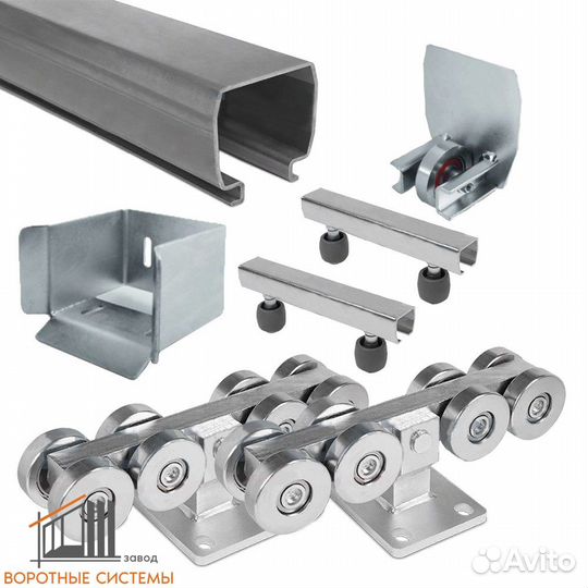 Ролики, балка, комплектация для ворот