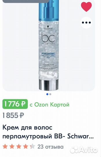 Крем для укладки волос bonacure