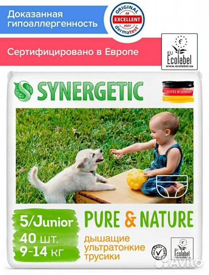 Подгузники трусики synergetic