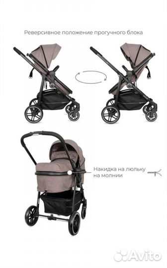 Коляска 2 в 1