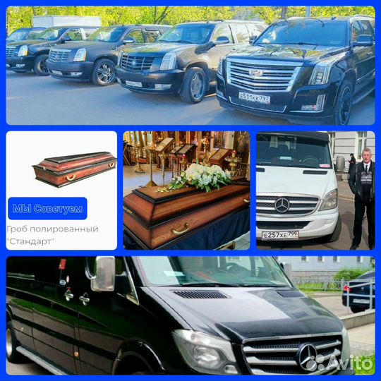 Услуги Ритуального Агента Организация Похорон