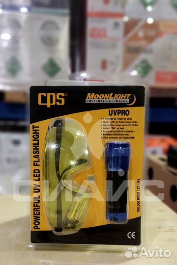 UV набор для поиска утечек фреона