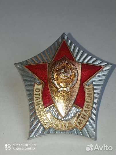 Значок Отличник милиции