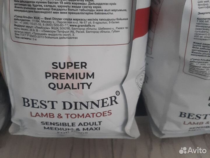 Сухой корм для собак