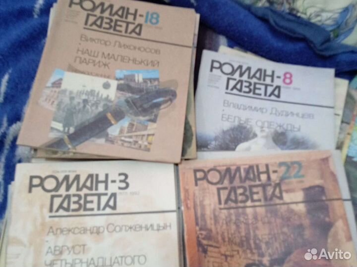 Журнал роман газета