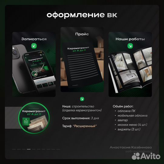 Оформление группы вконтакте