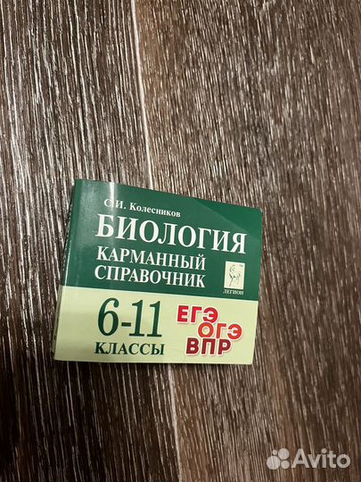 Материалы для подготовки к егэ по биологии