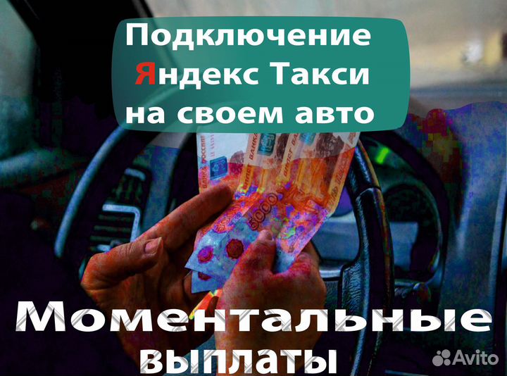 Водитель на личном автомобиле