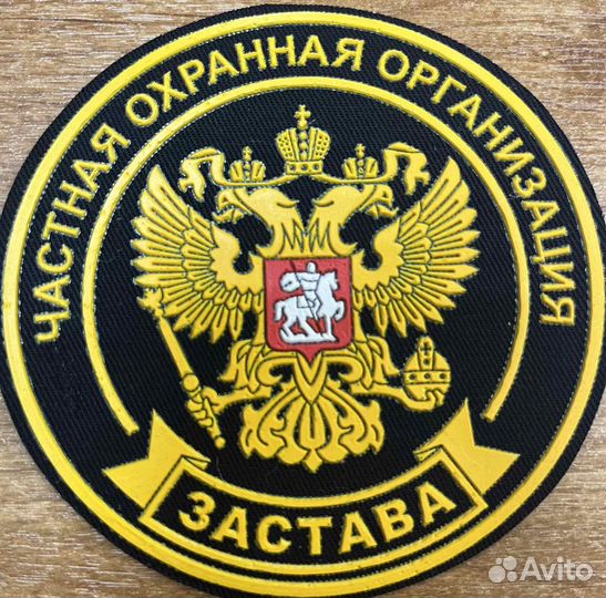 Охранник