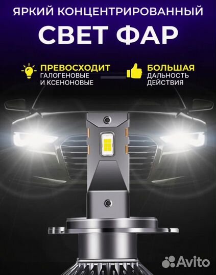 Лед лампы Н4 автомобильные светодиодные