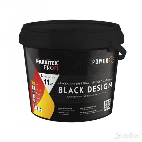 Краска для стен Farbitex Profi Black Design 10л