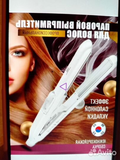 Паровой выпрямитель для волос