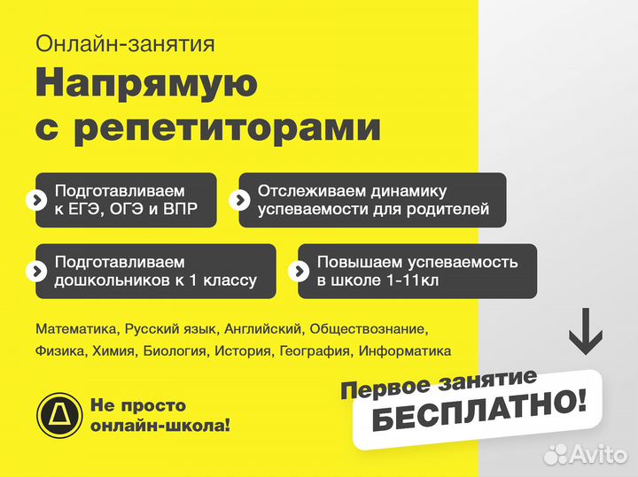 Репетитор по математике