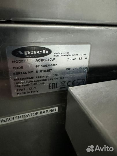 Льдогенератор Apach ACB8040 W