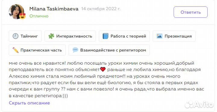 Репетитор Химия/Биология егэ, огэ, вступительные