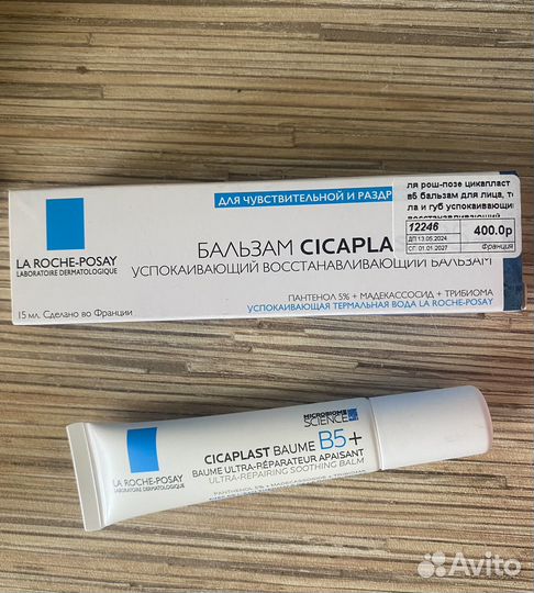 Бальзам для лица cicaplast