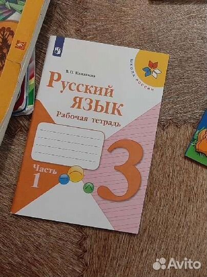 Учебники рабочие тетради 1-3 классы