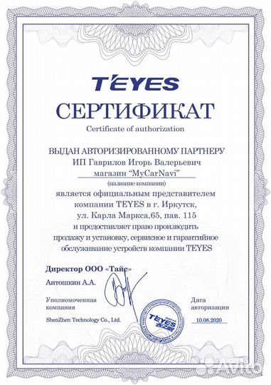 Автомагнитола Teyes CC3 2K, 8Core, DSP