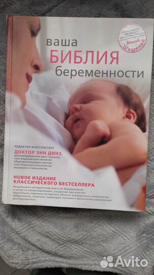 Энциклопедия для мамочек