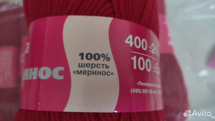 Австралийский меринос (100г.) Мериносовая шерсть